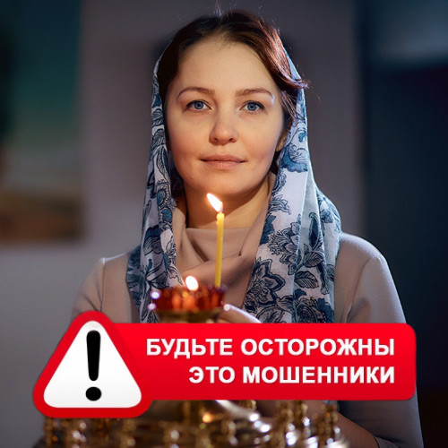 Мария Степановна @MariaGadalka в Ефремове – это мошенники